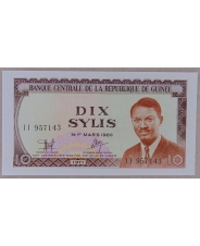 Гвинея 10 сили 1971 UNC арт. 1843
